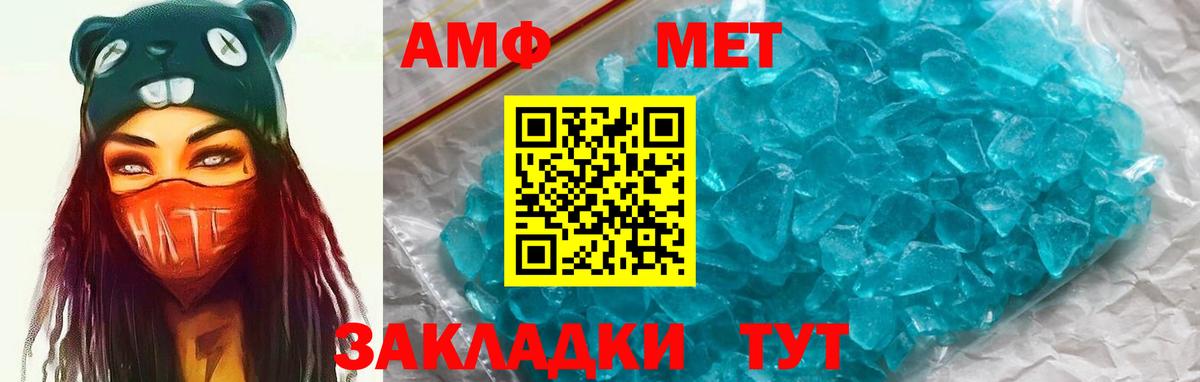 Amphetamine Розовый Санкт-Петербург