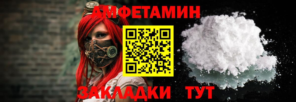 Амфетамин  Вход с VPN  Санкт-Петербург  Амфетамин  АМФЕТАМИН Premium 