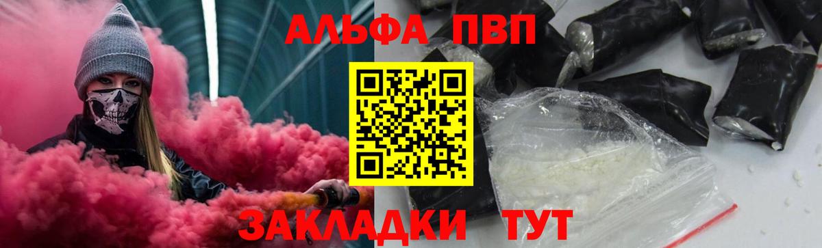 Санкт-Петербург  Alfa_PVP СК КРИС  А ПВП СК  Вход с VPN 