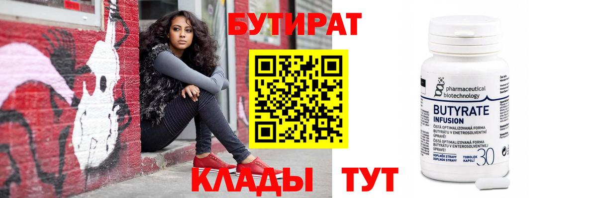 БУТИРАТ оксана Санкт-Петербург