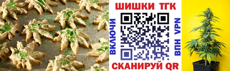Печенье с ТГК марихуана  где можно купить   Санкт-Петербург 