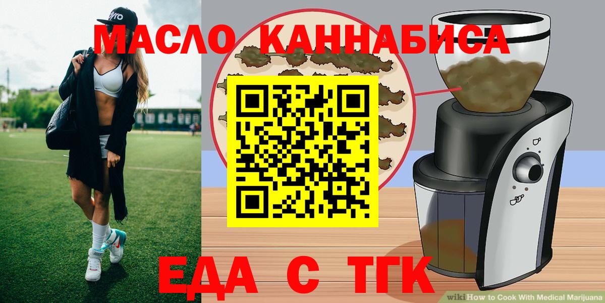 Печенье с ТГК конопля  Вход с VPN  Санкт-Петербург 