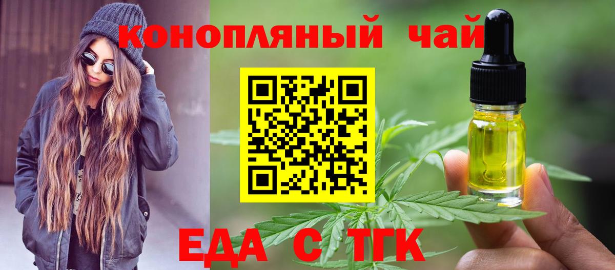 Canna-Cookies конопля Санкт-Петербург