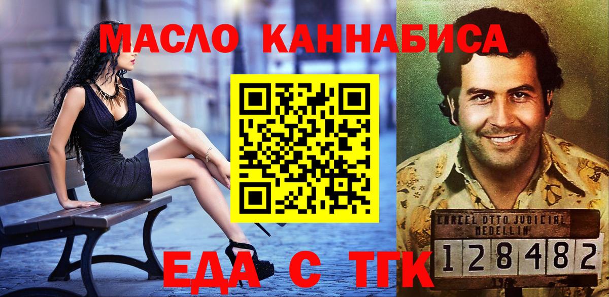 Санкт-Петербург  Еда ТГК конопля  Вход с VPN 