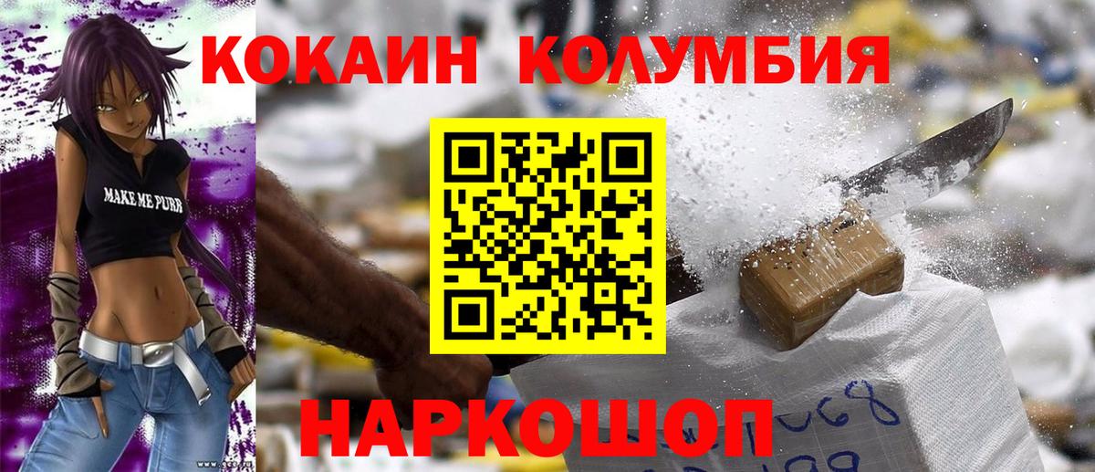 Санкт-Петербург  КОКАИН 98%  Cocaine 99%  COCAIN  наркотики  Вход с VPN 