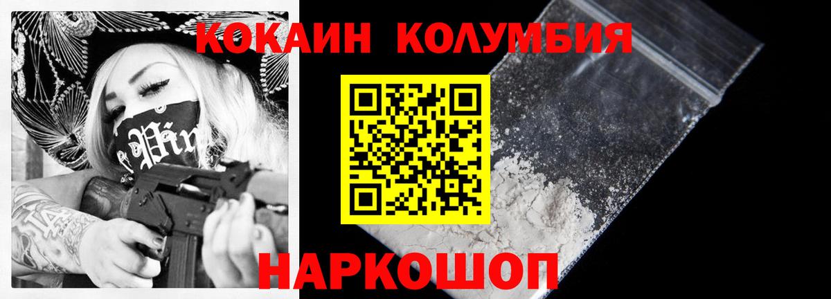 Cocaine Fish Scale Санкт-Петербург