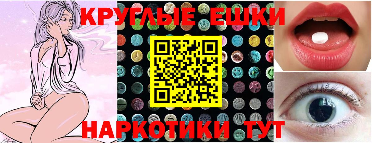 блэк спрут ТОР  Вход с VPN  Ecstasy  Санкт-Петербург  Ecstasy 280мг 