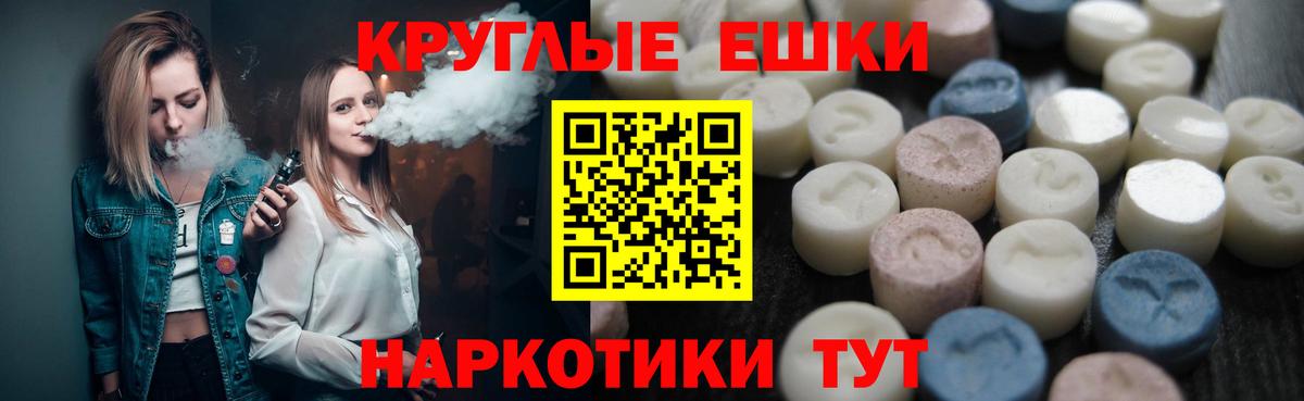 Санкт-Петербург  ЭКСТАЗИ Punisher  дарнет шоп  Вход с VPN  ЭКСТАЗИ круглые  Молли 