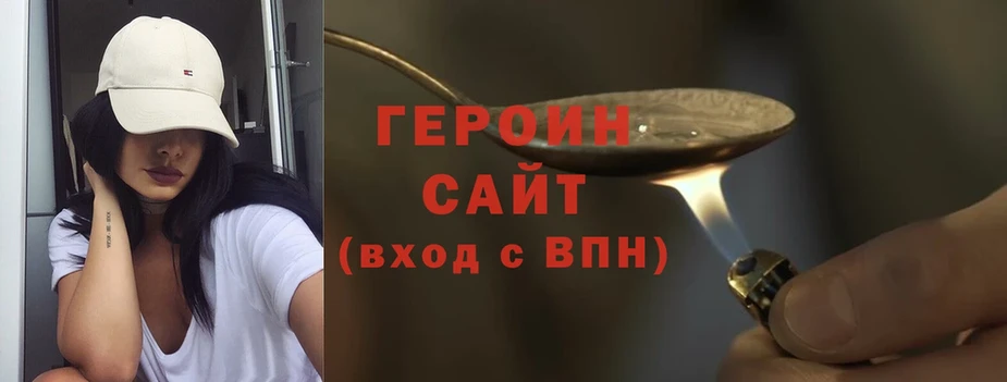 ГЕРОИН Афган  Санкт-Петербург 