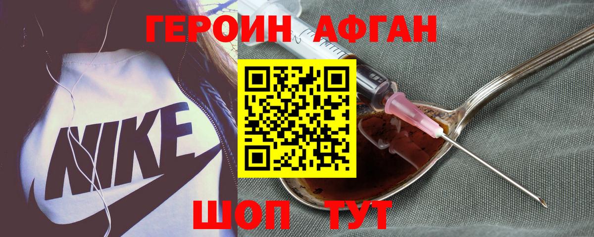 ГЕРОИН герыч Санкт-Петербург