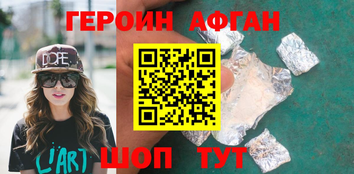 Героин герыч  Вход с VPN  ГЕРОИН  Санкт-Петербург 