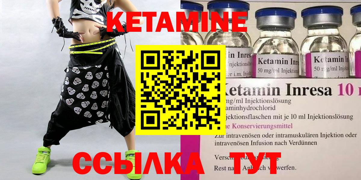 Кетамин ketamine  Вход с VPN  Санкт-Петербург 
