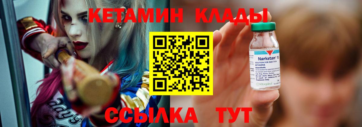 Кетамин ketamine  Вход с VPN  Санкт-Петербург 