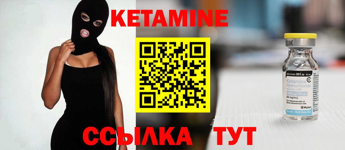 КЕТАМИН ketamine Санкт-Петербург