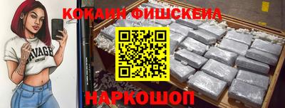 COCAINE Абинск