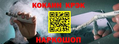 COCAINE Абинск