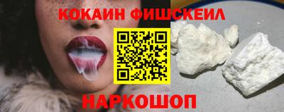COCAINE Абинск