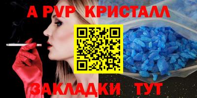 соль ск Волжский