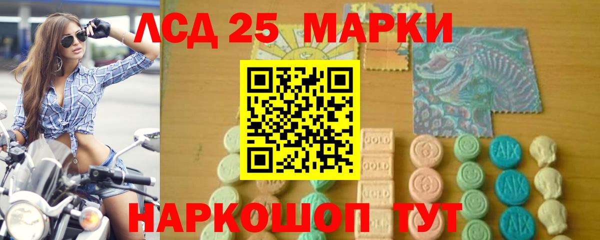 Санкт-Петербург  ЛСД экстази кислота  LSD-25 экстази кислота  LSD-25 экстази  Вход с VPN 