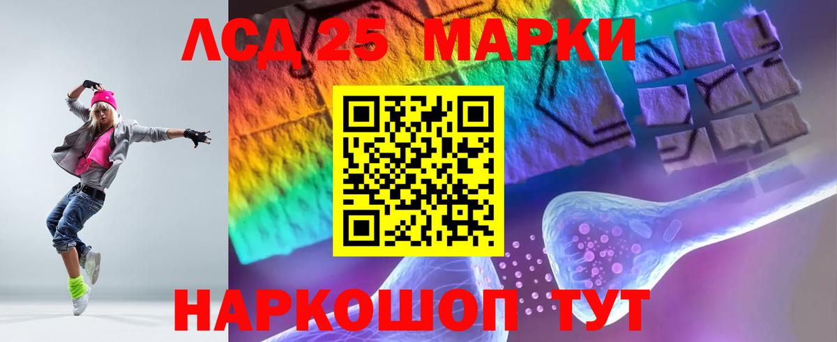 LSD-25 экстази кислота Санкт-Петербург