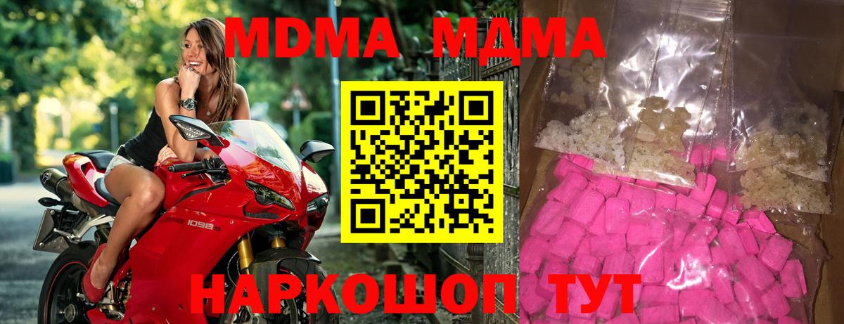 MDMA Molly Санкт-Петербург