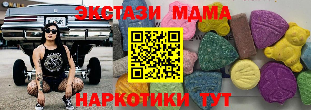 MDMA crystal  MDMA  Санкт-Петербург  MDMA кристаллы  Вход с VPN 