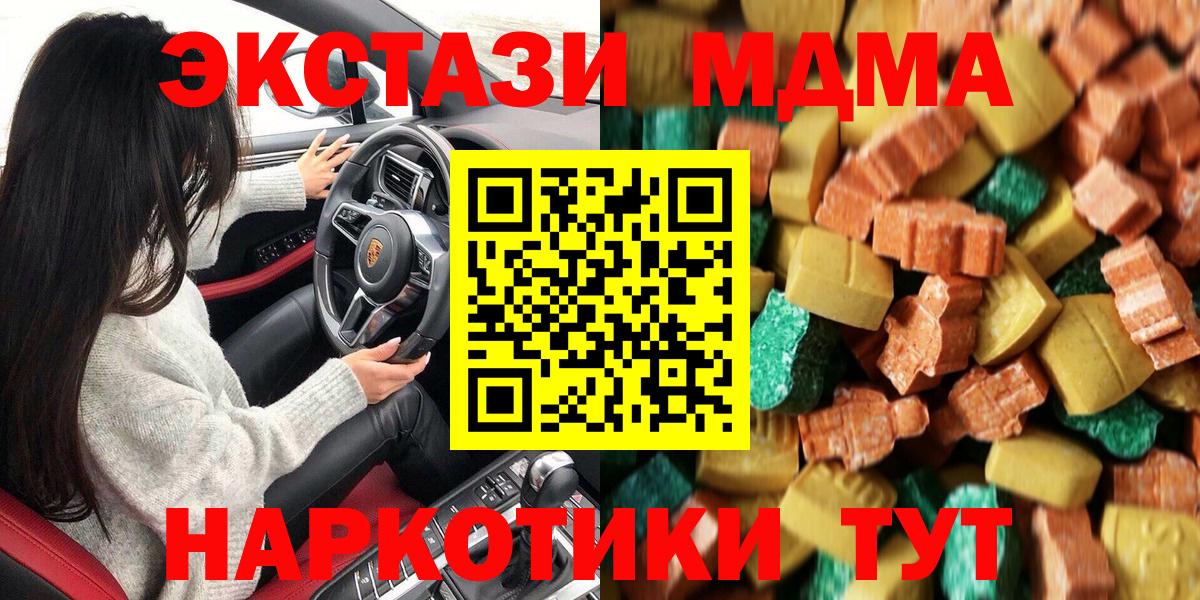 МДМА  МДМА crystal  Вход с VPN  МДМА crystal  Санкт-Петербург 