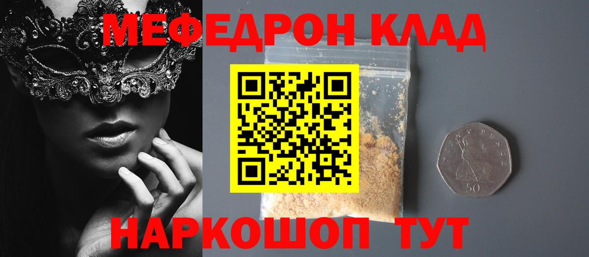 Санкт-Петербург  МЕФ mephedrone  купить  цена  Вход с VPN  Мефедрон mephedrone 
