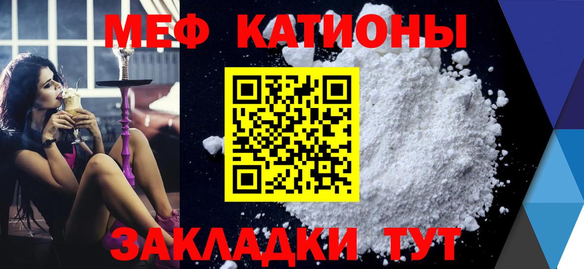 Меф мяу мяу мука Санкт-Петербург