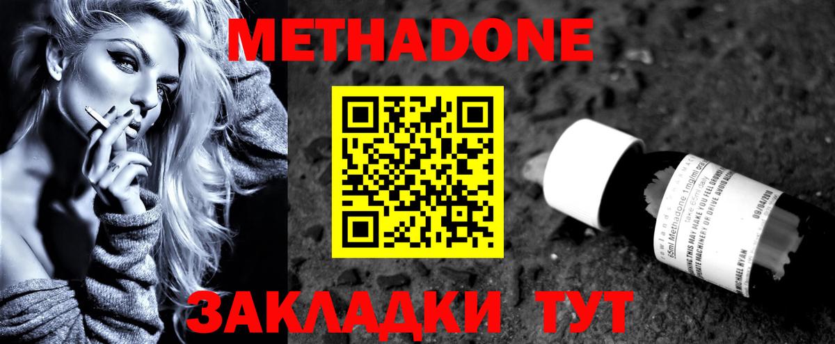 Метадон мёд Санкт-Петербург
