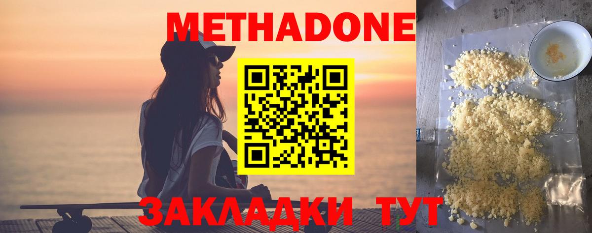 блэк спрут зеркало  Метадон VHQ  Санкт-Петербург  Вход с VPN  МЕТАДОН methadone 