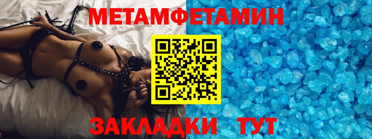 Первитин  Вход с VPN  Санкт-Петербург  Первитин Декстрометамфетамин 99.9% 