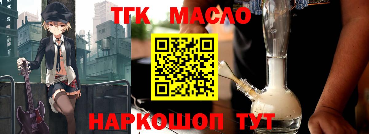 Дистиллят ТГК вейп с тгк Санкт-Петербург