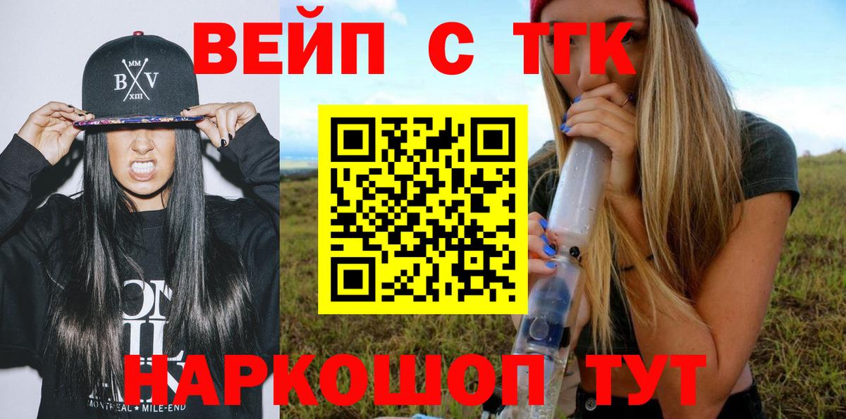 Санкт-Петербург  ТГК THC oil  Вход с VPN 