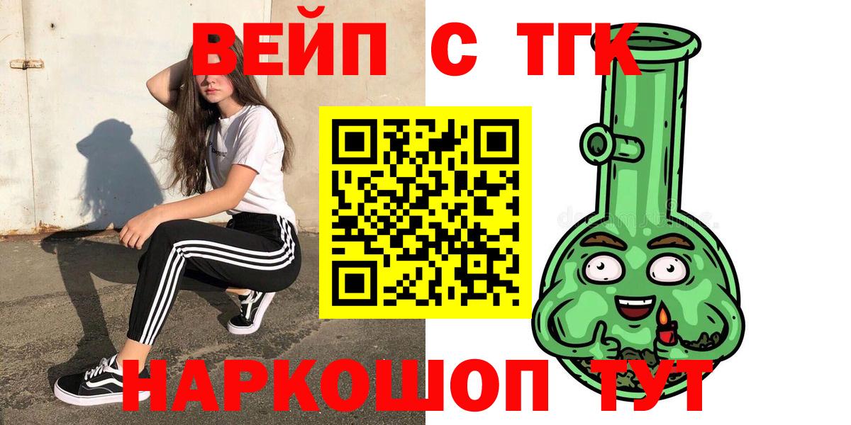 купить наркоту  Вход с VPN  Санкт-Петербург  Дистиллят ТГК жижа  Дистиллят ТГК Wax 